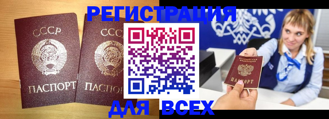 временная регистрация гарантия в Альметьевске