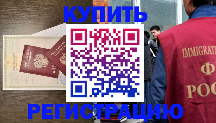 прописка для школы в Альметьевске