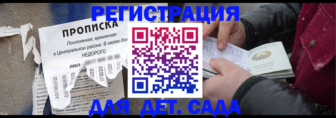 прописка от собственника в Альметьевске