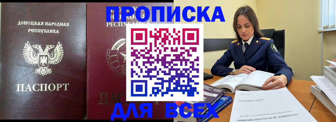 временная регистрация для школы в Альметьевске
